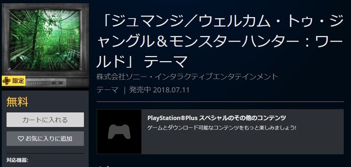 MHW