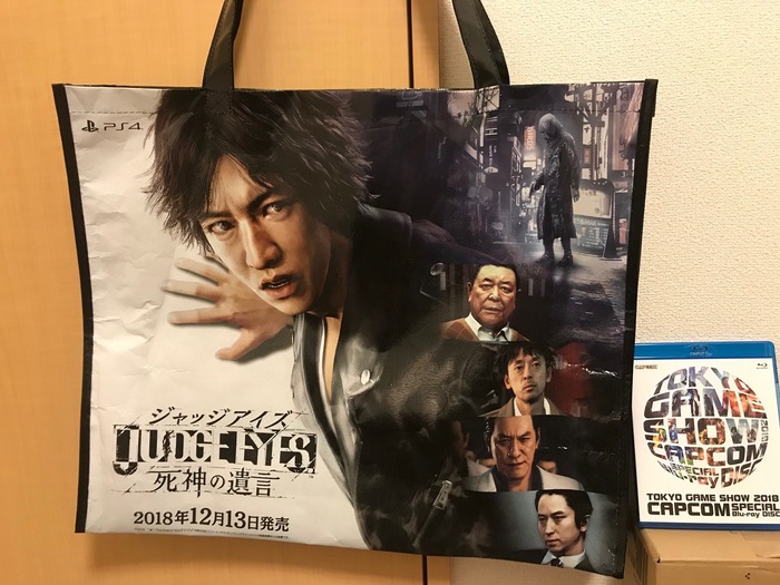 ジャッジアイズ
