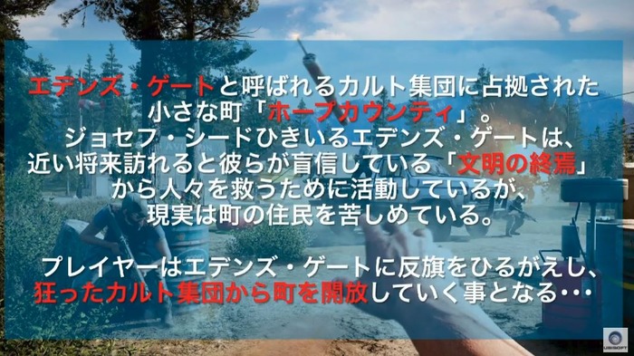 ファークライ4