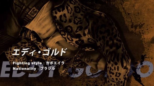 エディ
