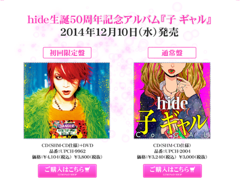 hide/ハイド・ユア・フェイス 子ギャル Amazon.co.jp: 子 ギャル