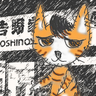 ねこ牛丼