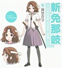 新免さん