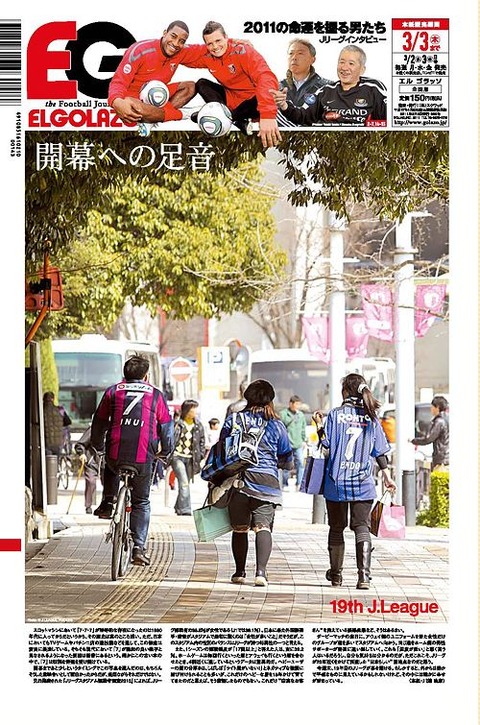 エルゴラ大阪