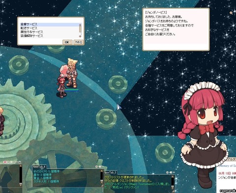 じょんのびちゃん1