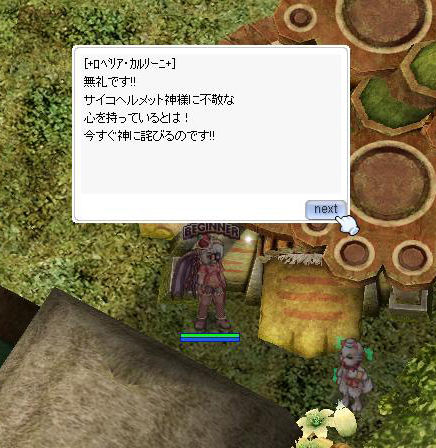 サイコヘルメット