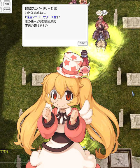 アニバ二世ちゃん