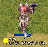 れら