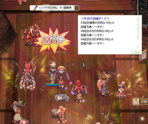 12最高47段