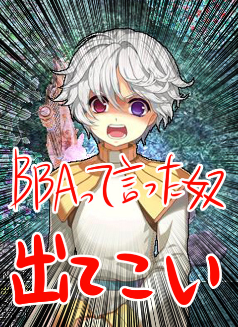 24るーみん怒りの一言