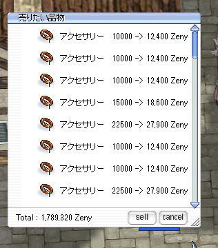ゲフェニア収穫