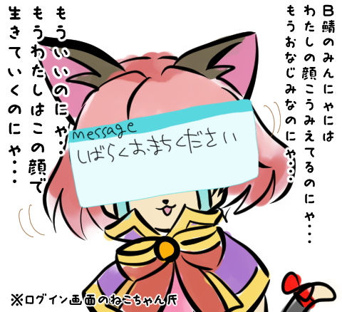 ログイン画面のねこちゃん