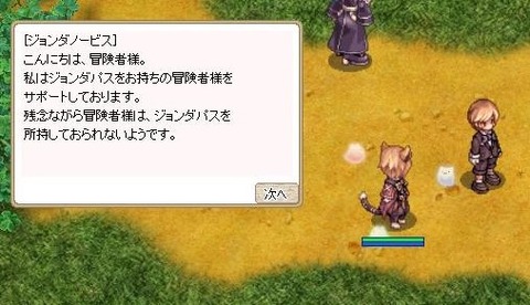 じょんのびちゃん2