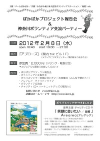 flyer