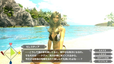 ⇒ セレスティアと一緒に過ごす