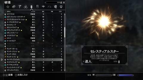 23 ぶっ壊れ魔法そのいち