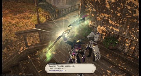 ffxiv_20151103_210837