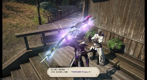 ffxiv_20151102_031344