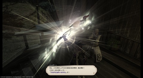 ffxiv_20151121_203832