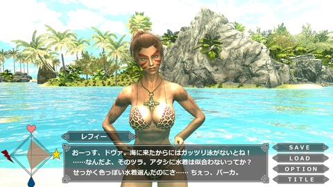 ⇒ レフィーと一緒に過ごす