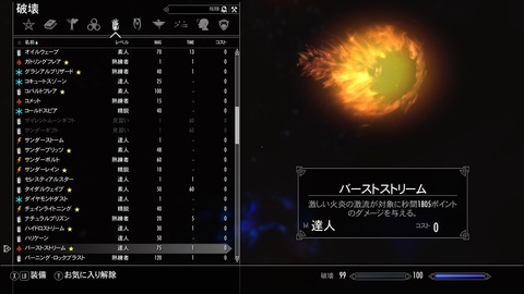 3 いちおう炎魔法