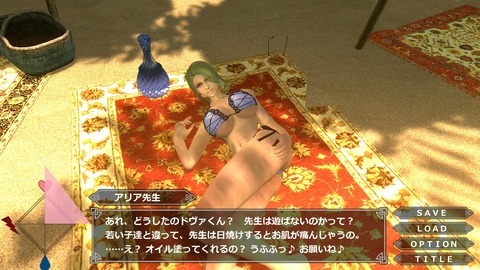 ⇒ アリア先生と一緒に過ごす
