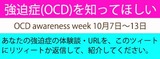 awareness2018japan400banner_02
