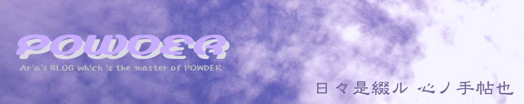 blogPOWDER