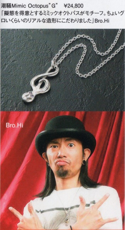 SOUL'd OUT Diggy-MO'さん着用　ネックレスチャーム やばいS,Oのネックレスたち！！！！！ | mozoDiggyのブログ