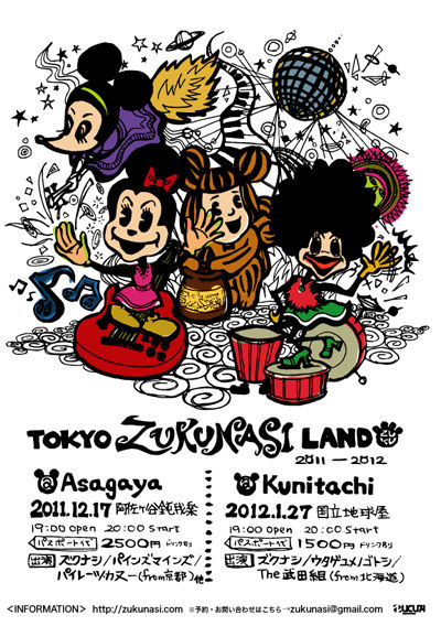 tokyozukunasiland