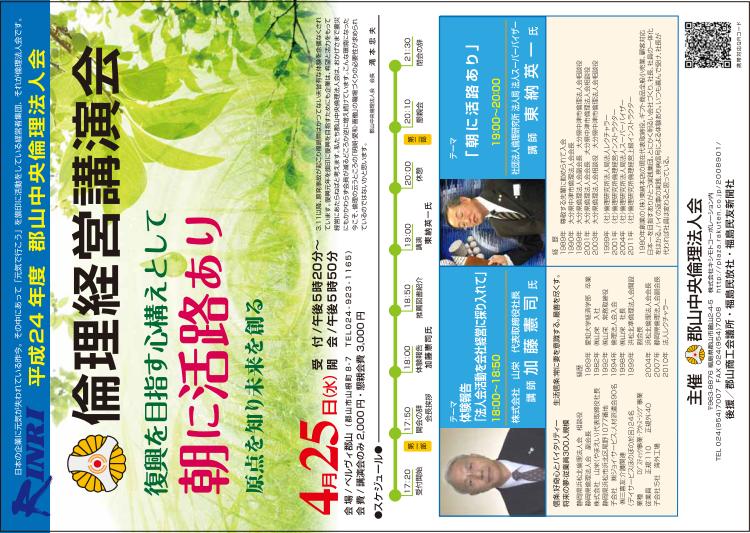 講演会Ｂ