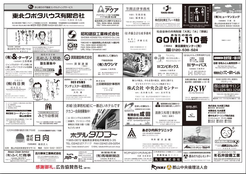 25 倫理経営講演会