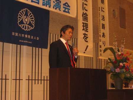 丸山敏秋理事長