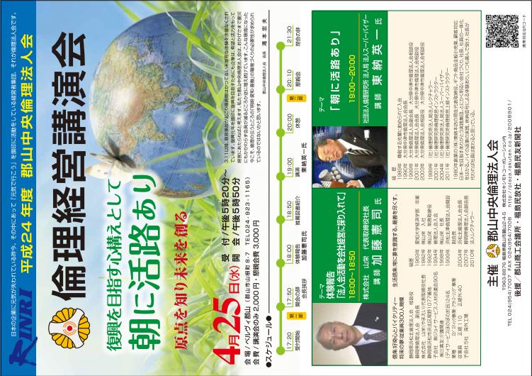 講演会Ａ
