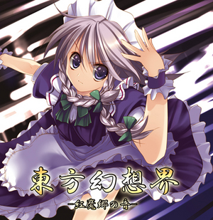 東方アレンジCDのジャケットかきました。