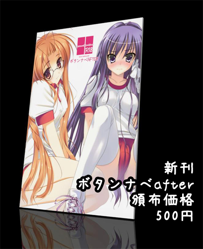 新刊表紙