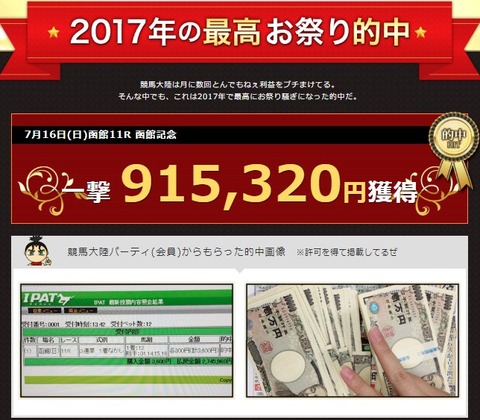 競馬大陸1