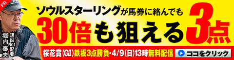ホースメン会議:桜花賞545_140