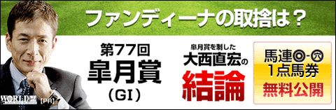 ワールド:皐月賞490-160