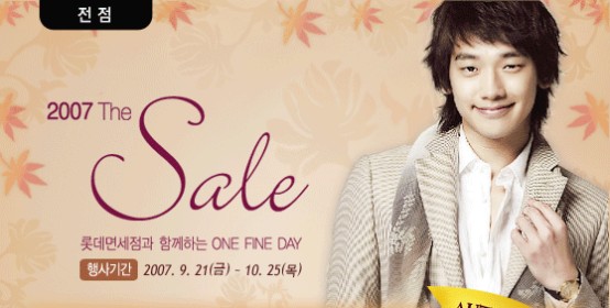 LOTTE