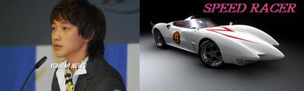 SPEED RACER