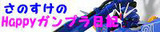 Happy ¥¬¥ó¥×¥éÆüµ