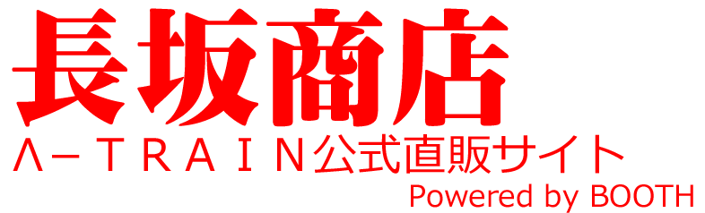 長坂商店