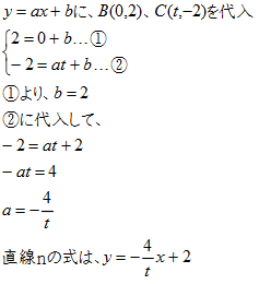 例題2の4