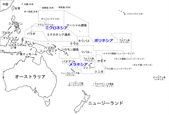 オセアニア