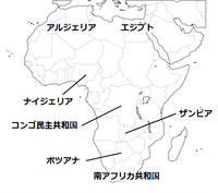 アフリカの2