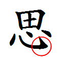 思