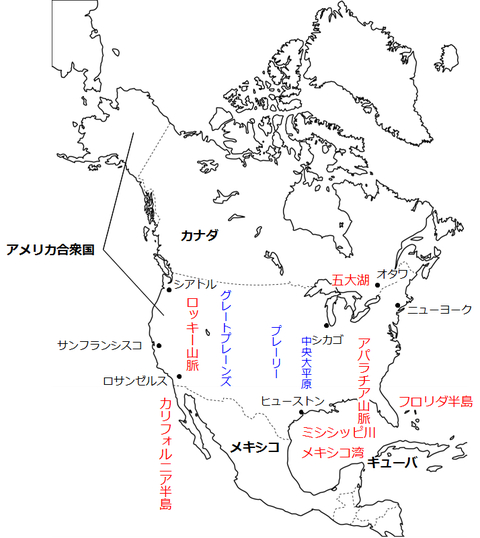 北アメリカ