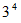 3の4乗