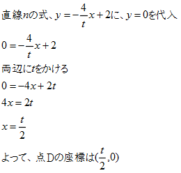 例題2の5